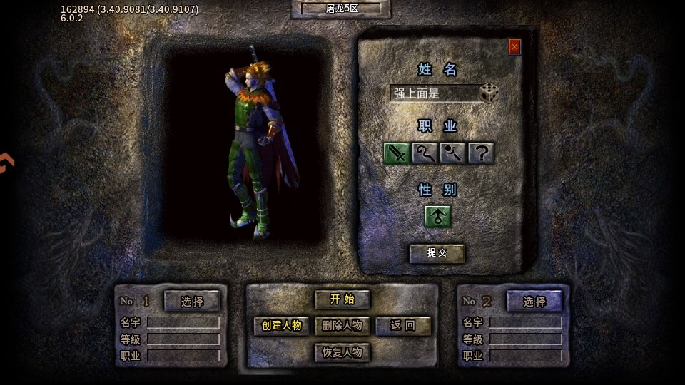 大剑传奇手游 大剑传奇手游