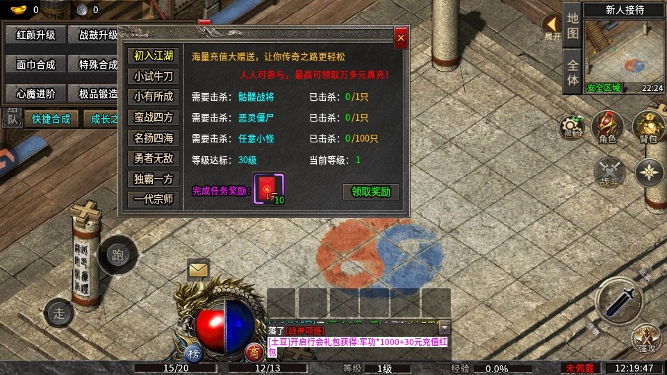 大剑传奇手游 大剑传奇手游