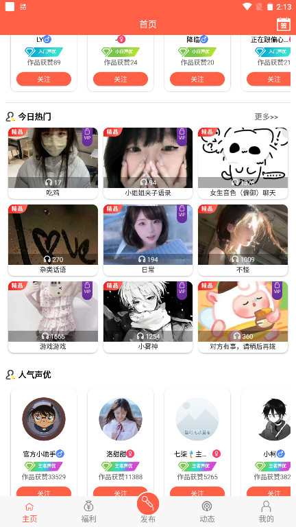 变声器语音包正版 变声器语音包正版