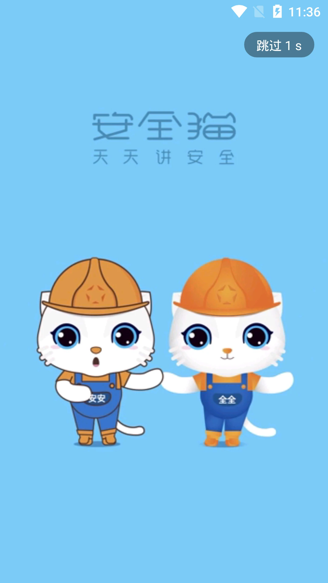 ��ȫèapp�ٷ���