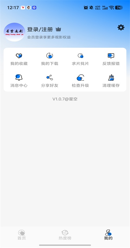 星空追剧app 星空追剧app