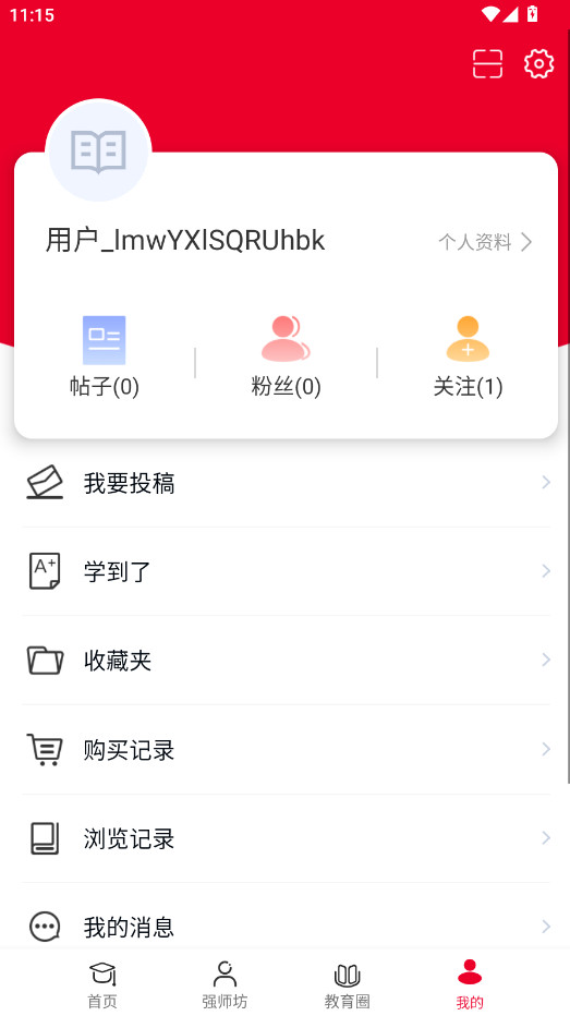 光明教育家最新版本 光明教育家最新版本