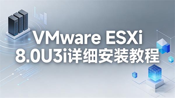 VMware ESXi 8.