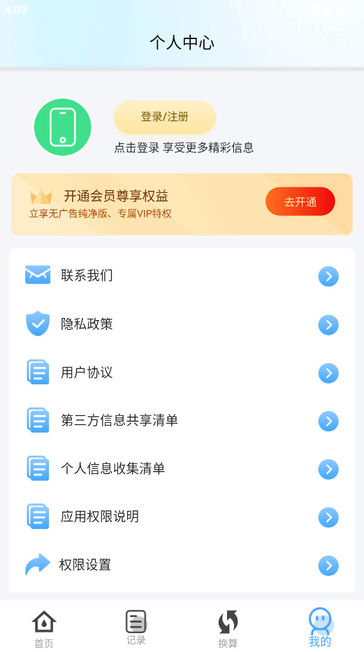 ����ȫ����2026���°汾