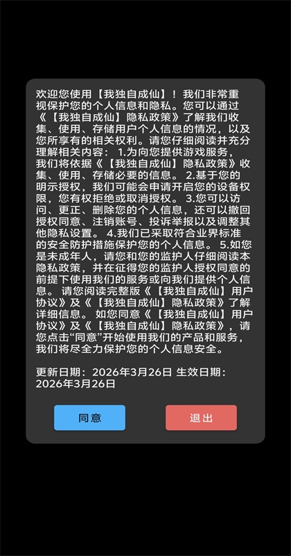 我独自成仙游戏 我独自成仙游戏