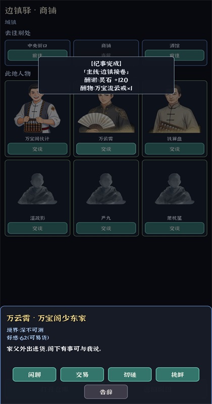 我独自成仙游戏 我独自成仙游戏