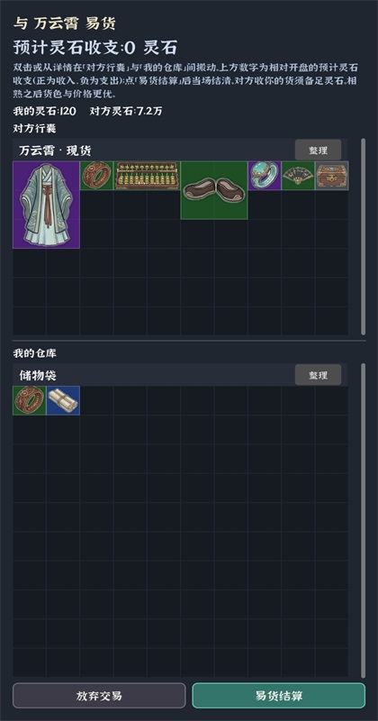 我独自成仙游戏 我独自成仙游戏