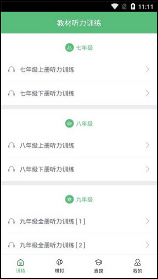 ����Ӣ���������°汾