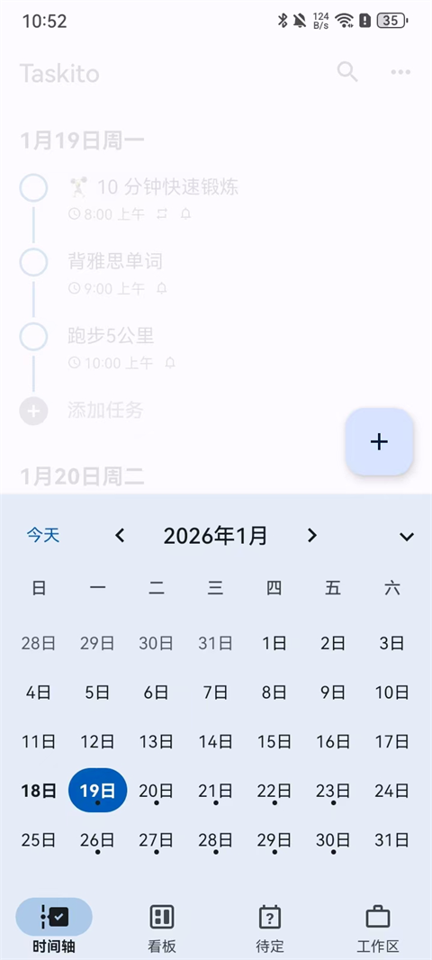 Taskito安卓版 Taskito安卓版