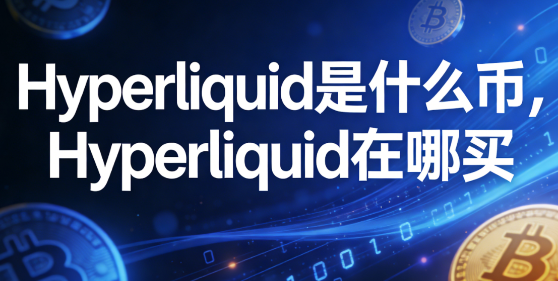 Hyperliquid��ʲ