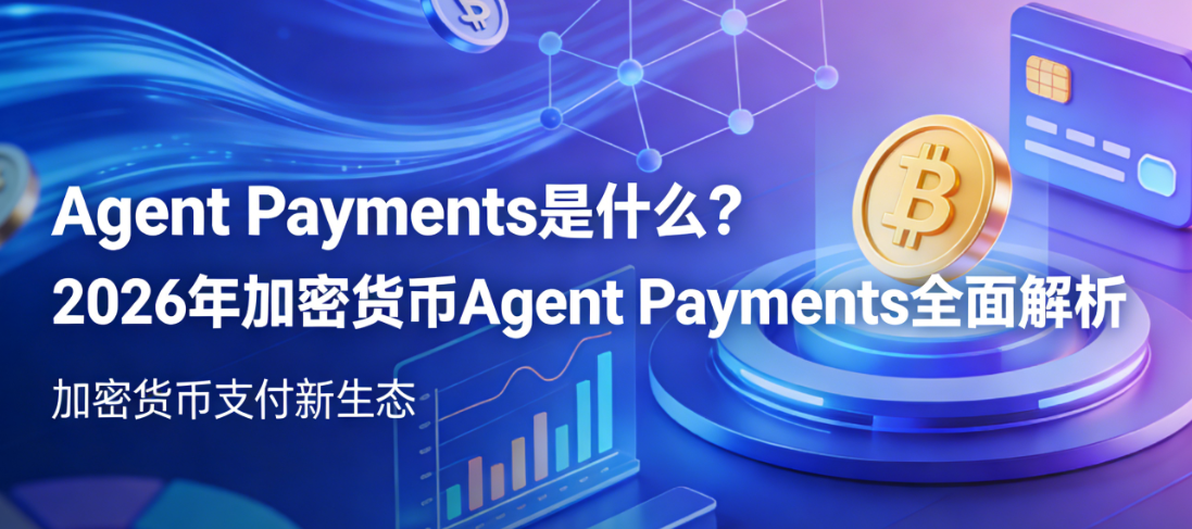 Agent Payments