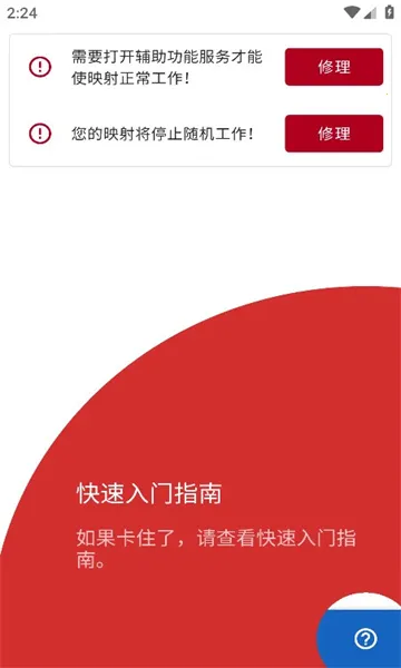 Key Mapper����4.0.5-foss�ٷ����ͼ1