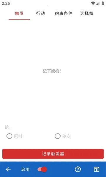 Key Mapper����4.0.5-foss�ٷ����ͼ0