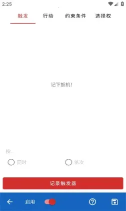 Key Mapper键盘截图0