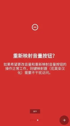 Key Mapper键盘截图3