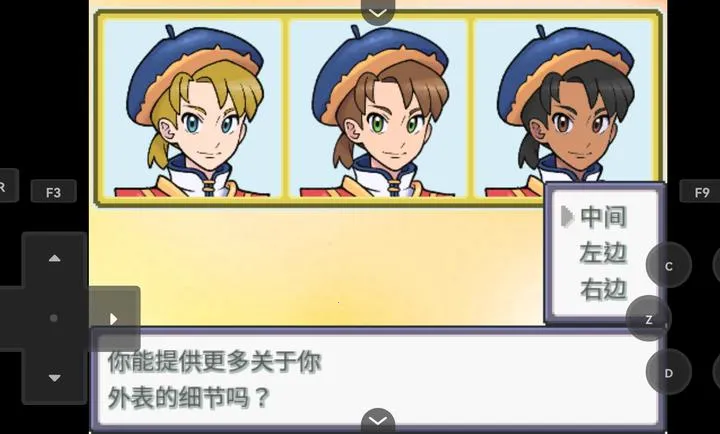 宝可梦Z手机版26安卓版截图2