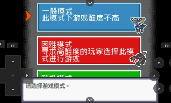 宝可梦Z手机版26安卓版截图0