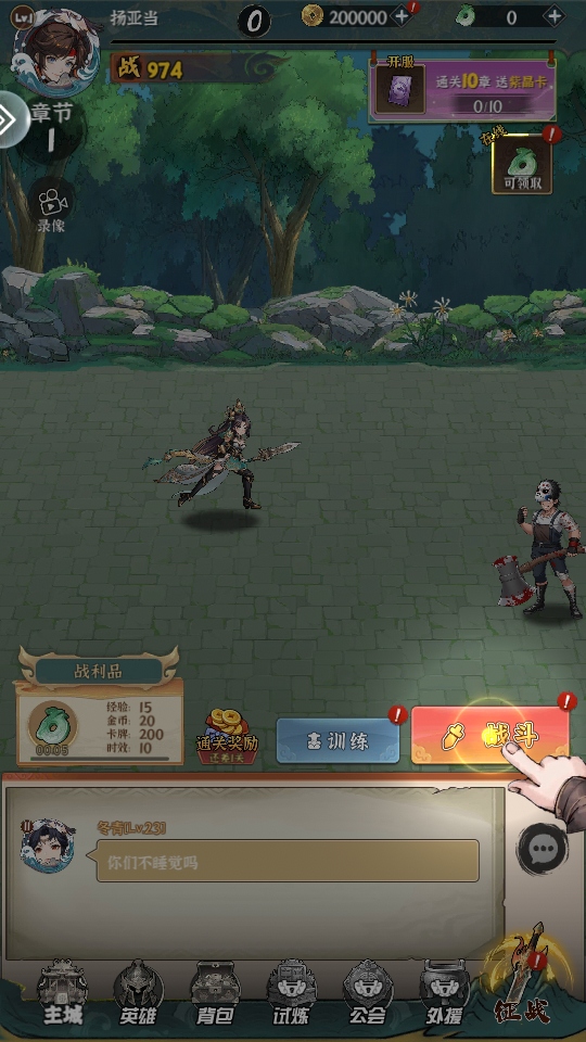 天神赵子龙手游 天神赵子龙手游