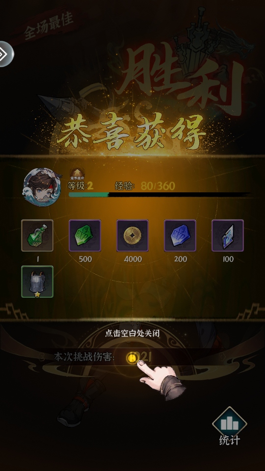 天神赵子龙手游 天神赵子龙手游