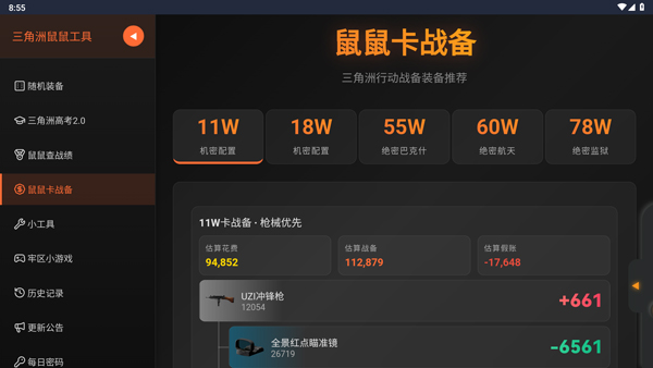 �������ж����󹤾����°汾20261.0 �ֻ����ͼ1