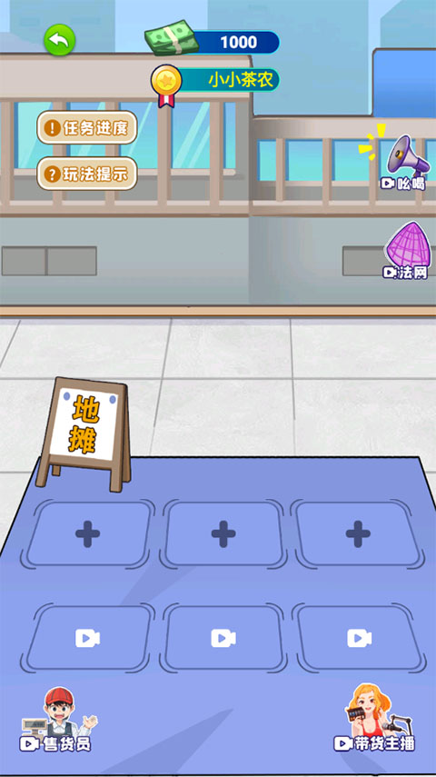 爷们要逆袭游戏1.0安卓版截图0