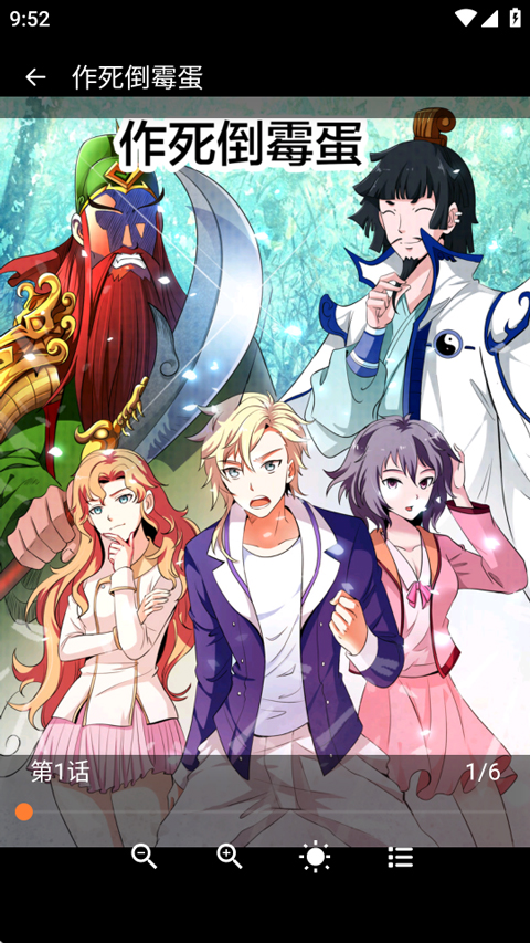 喵趣动漫官方版1.2.5安卓版截图3