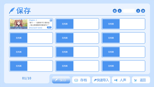 角色扮演之恋极乐公主手游(COSPLAY LOVE! : Enchanted prin)1.0.0安卓版截图1