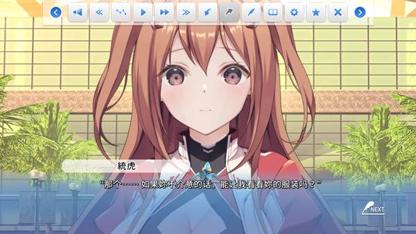 角色扮演之恋极乐公主手游(COSPLAY LOVE! : Enchanted prin)1.0.0安卓版截图3