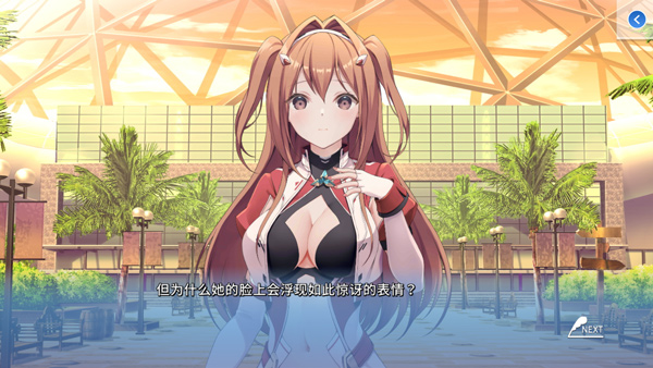 角色扮演之恋极乐公主手游(COSPLAY LOVE! : Enchanted prin)1.0.0安卓版截图4