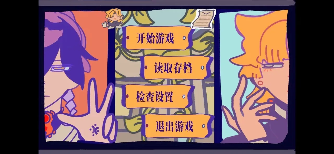 ��԰��Ϸ��Ϸ1.0��׿���ͼ0