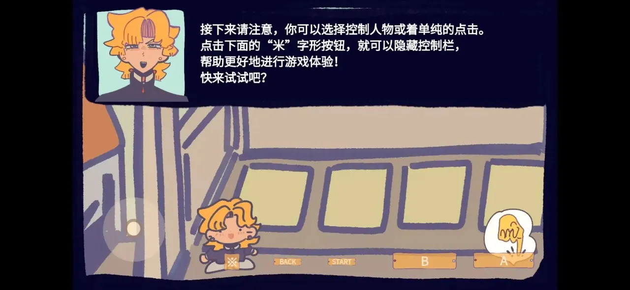 ��԰��Ϸ��Ϸ1.0��׿���ͼ1