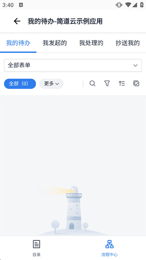 ����ƹٷ���0.0.2��׿���ͼ1