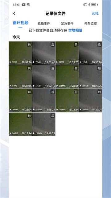 ¼���߼�¼��app�ٷ�����v3.2.1.260208 �ֻ����ͼ0