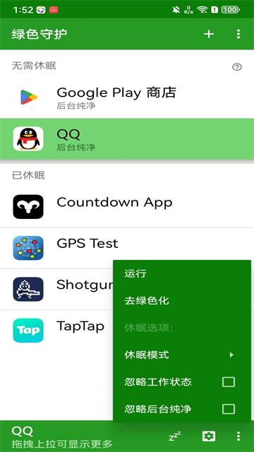 ��ɫ�ػ�����5.1.1��׿���ͼ3