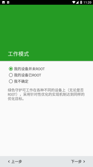 ��ɫ�ػ� Greenify