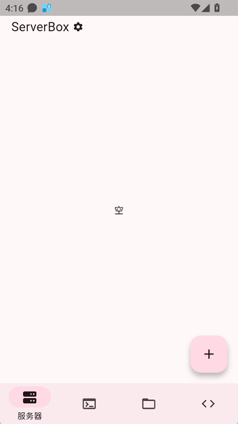 ServerBox�ٷ���1.0.1331���°��ͼ1