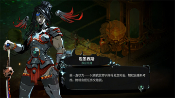 �ڵ�˹2��Ϸ(Hades II)��ͼ4