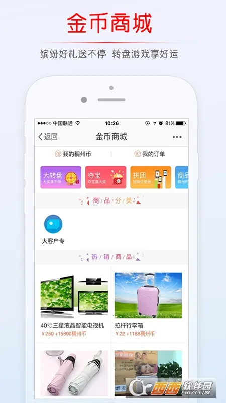 稠州论坛手机版5.4.2.53 最新版截图1