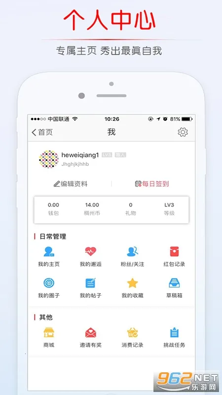 稠州论坛手机版5.4.2.53 最新版截图4