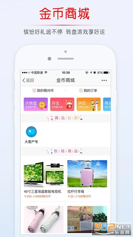 稠州论坛手机版5.4.2.53 最新版截图2