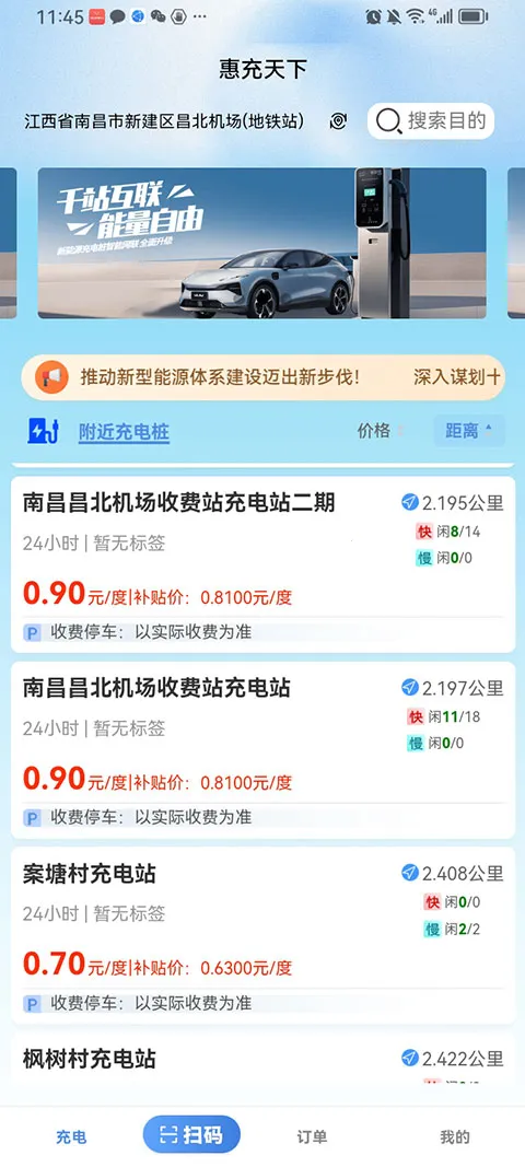 �ݳ����¹ٷ���2026.03.05.01 ��׿���ͼ1