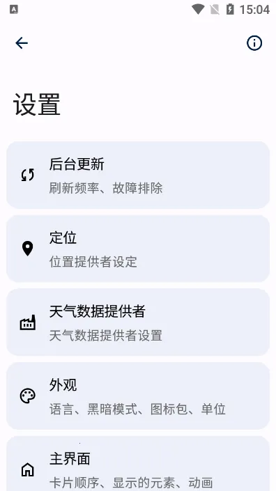 Breezy Weather���°汾6.1.3 �ֻ����ͼ3