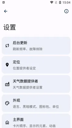 Breezy Weather���°汾��ͼ3