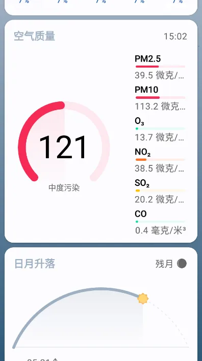 Breezy Weather���°汾6.1.3 �ֻ����ͼ2