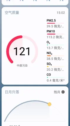 Breezy Weather���°汾��ͼ2