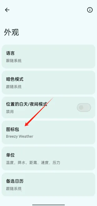 breezy weather΢��������׿��