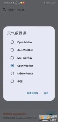 Breezy Weather���°汾��ͼ1