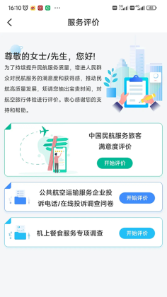 ��12326���°汾��ͼ1