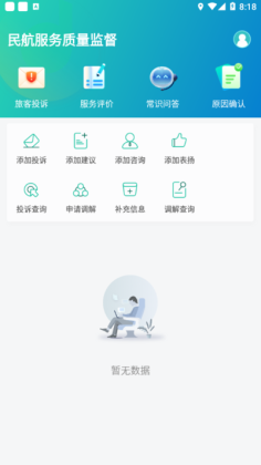 ��12326���°汾��ͼ4