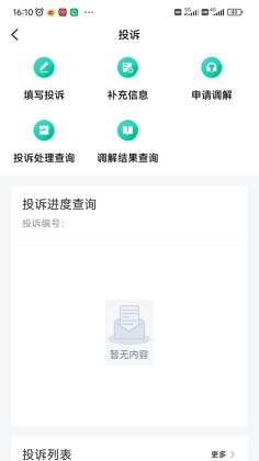 ��12326���°汾��ͼ0